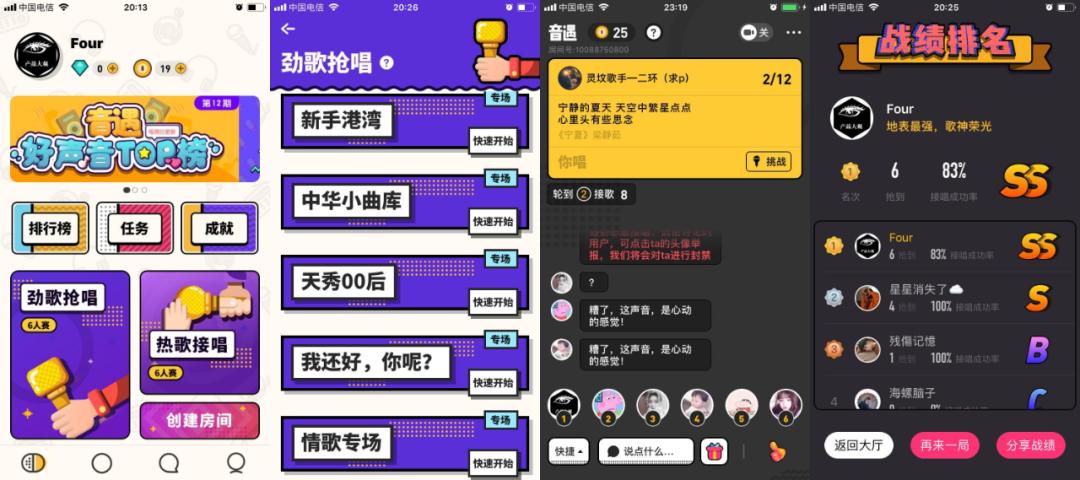 语音社交软件的变现逻辑,语音社交平台发展前景