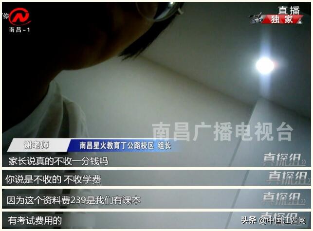 星火教育骗局揭秘,星火教育骗局