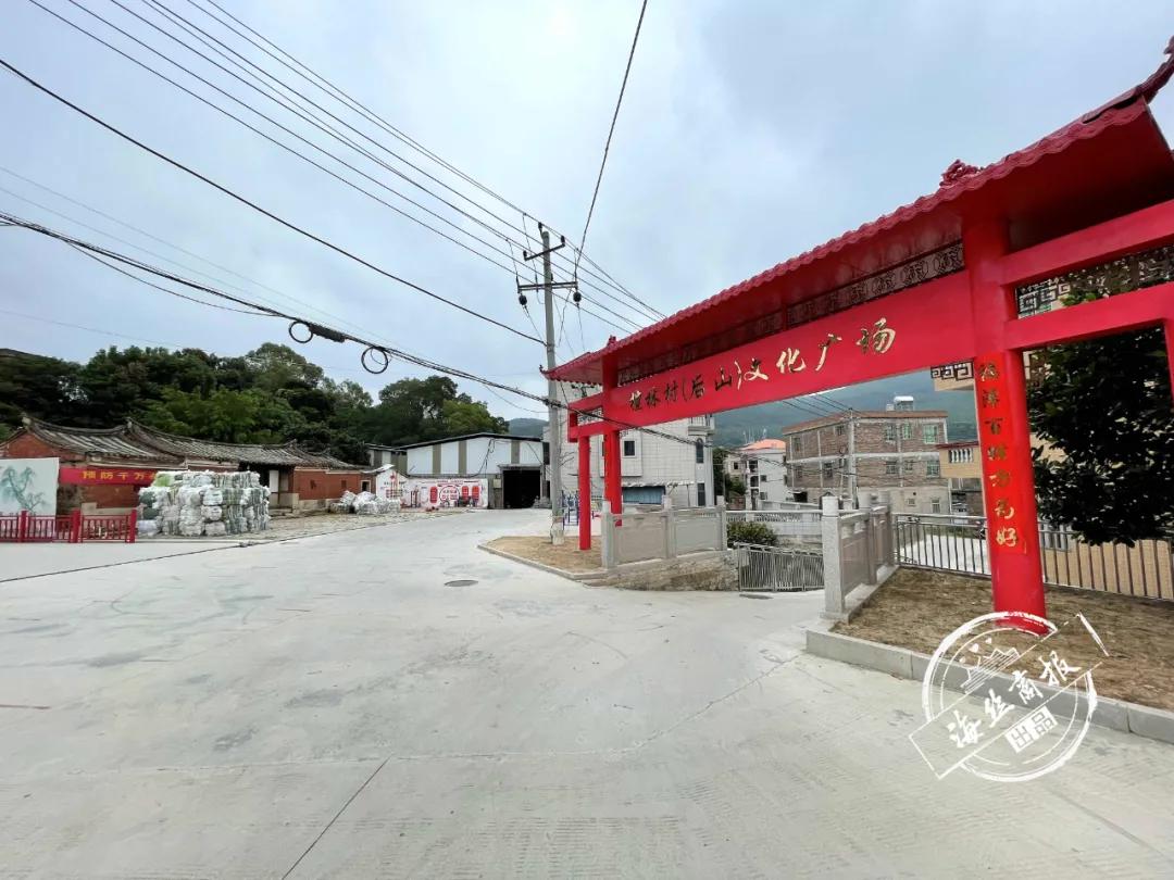 从“涣散村”到“示范村”!南安这个村是这样做到的