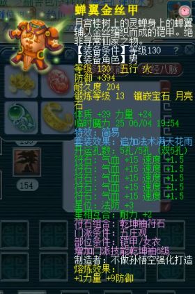 梦幻西游山东二区水泊梁山捡漏,梦幻西游天生5技能的宝宝