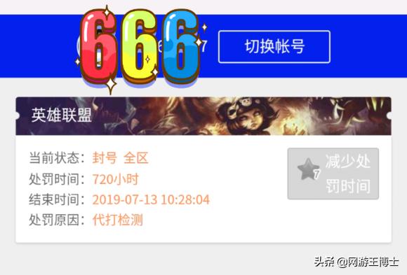 英雄联盟：这几天游戏需谨慎，封号人数大增，或将迎来最严格暑期