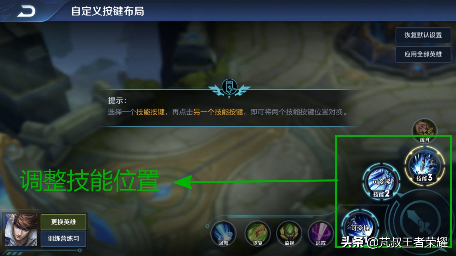 王者荣耀看看我的高端操作秀不秀,王者荣耀怎么设置优先打残血