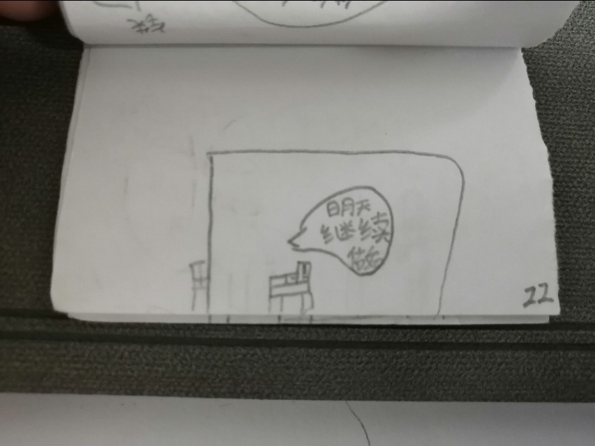 历险记薯条,历险记米尔豪斯