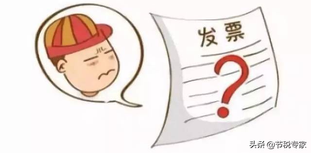 公司缺发票财务怎么记账,缺发票如何税务筹划