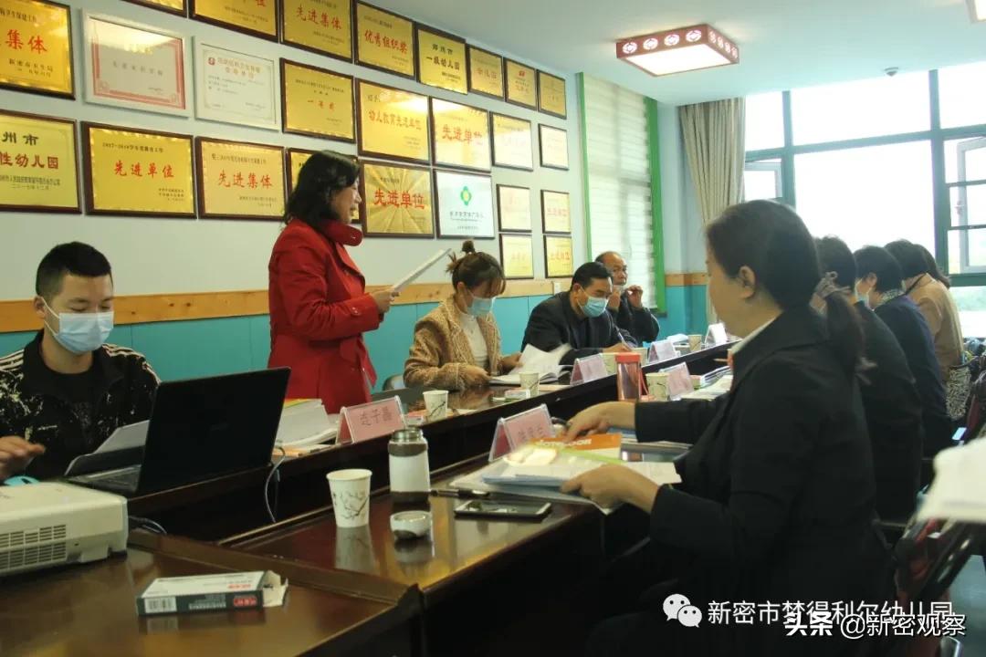 新密市梦得利尔幼儿园学费,新密梦得利尔幼儿园报道