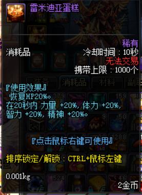 dnf技能强化buff攻略,dnf提升伤害的所有细节打造