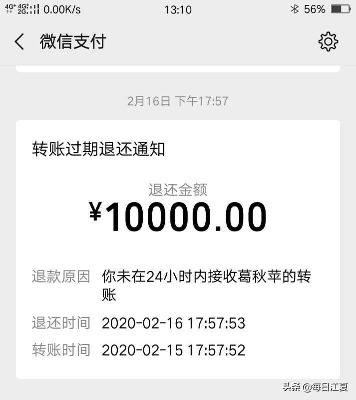 拒收万元转账“白衣战士”践行承诺的身影很动人