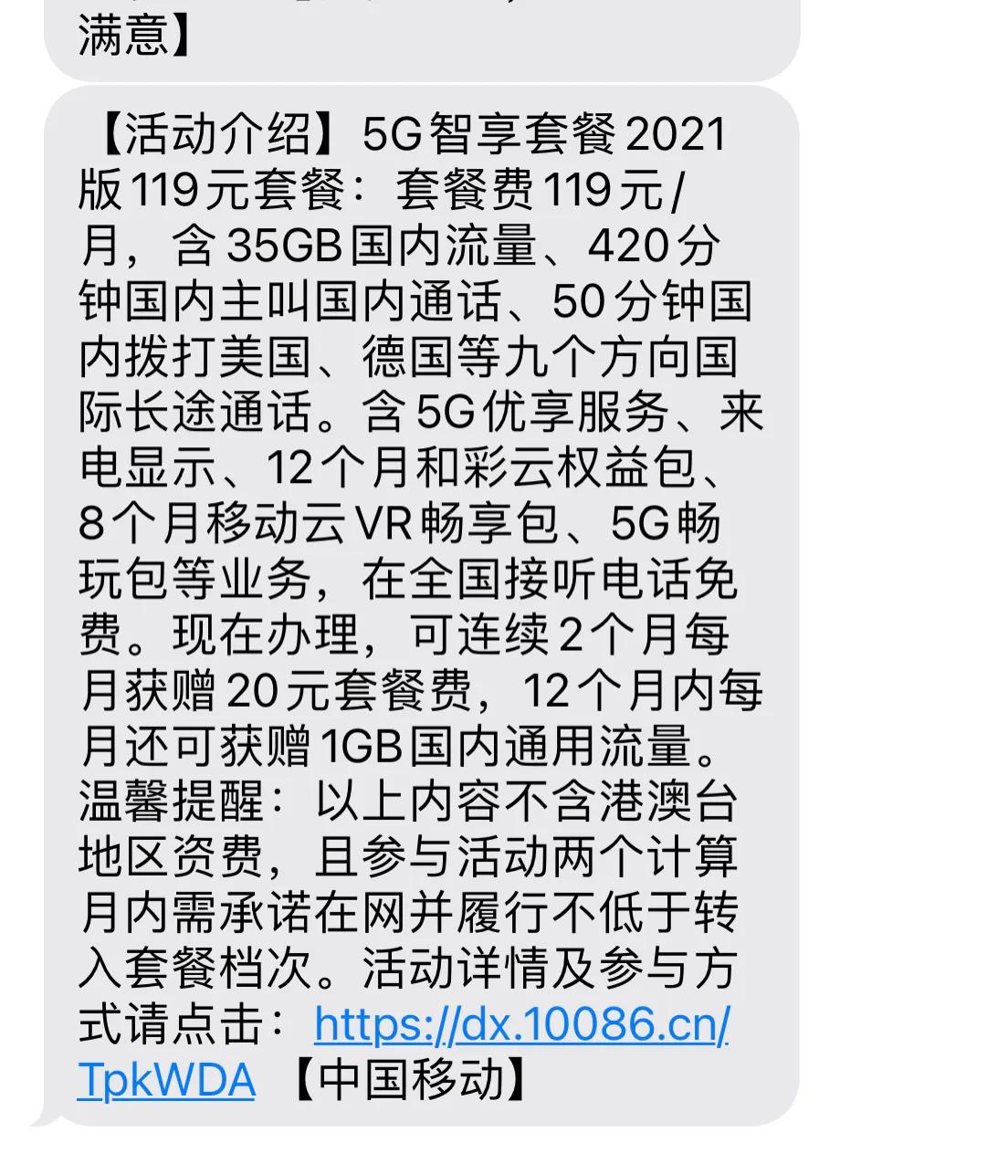 移动8元保号套餐有什么,怎样更换移动8元保号套餐