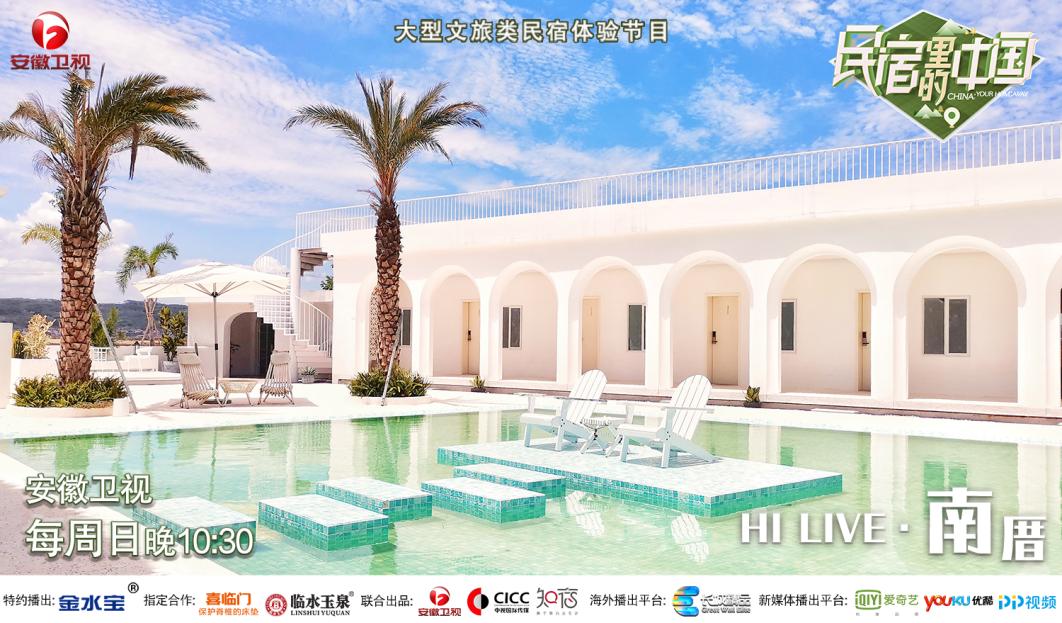 《民宿里的中国》不去西班牙也能逛现实版纪念碑谷