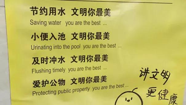 那些奇葩的英语翻译,那些奇葩的中英翻译