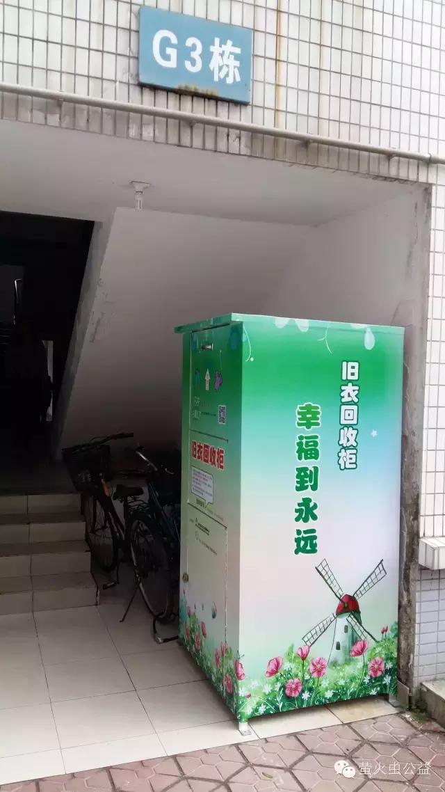 旧衣回收投放箱,保护环境旧衣回收