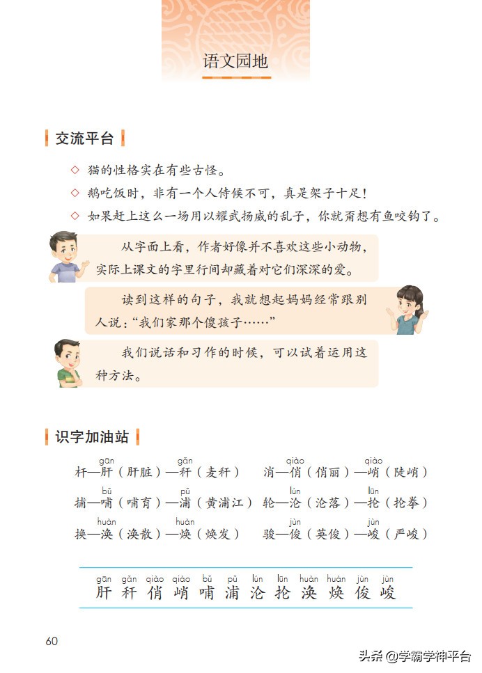 四年级下册语文电子课本古诗,部编四年级下册语文电子课本