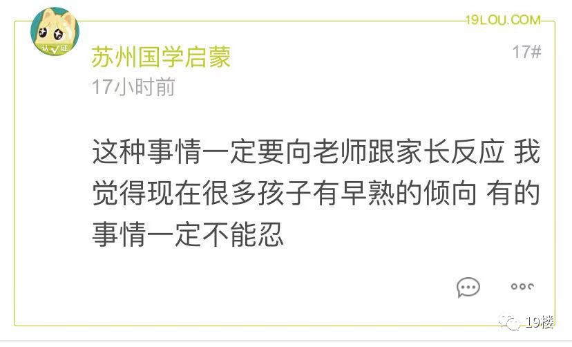 女儿在学校被男同学打了一巴掌,女儿在学校被男同学打了一拳