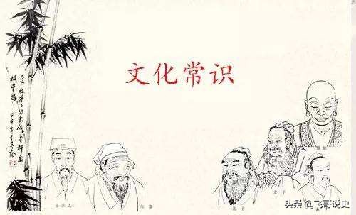 公共基础知识其他文化常识,古诗文知识积累和文化常识