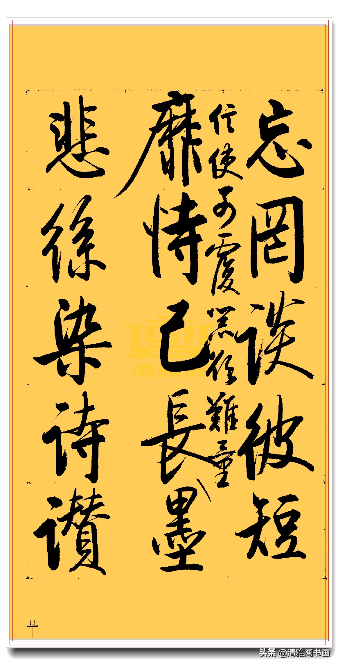 启功行书最新书法作品,启功行书书法欣赏大图