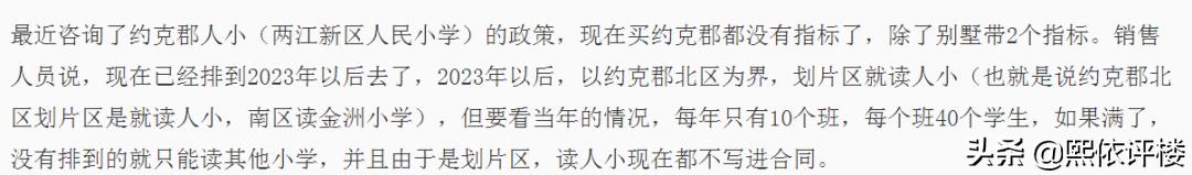 照母山制高点高层,照母山高品质楼盘