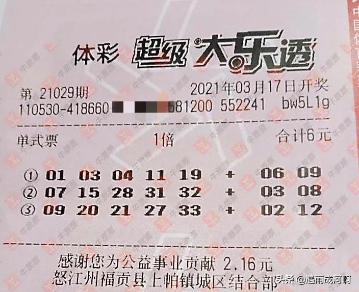 大乐透历史同期最新晒票,大乐透24017期晒票总汇