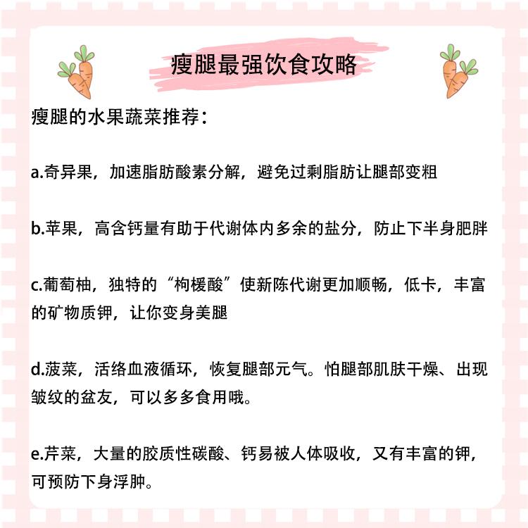 肌肉腿最简单的瘦腿方法,肌肉腿的正确瘦腿方法