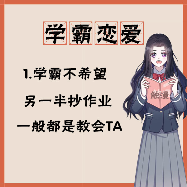 学霸型男友,女生为什么喜欢哥哥型男友