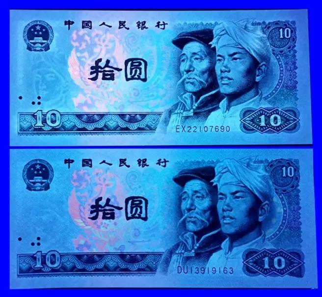 卢伯雄|一对“双胞胎”钞的真伪