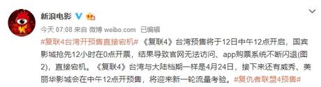 如何评价复联4预售票价,复联4票价高却一票难求的原因