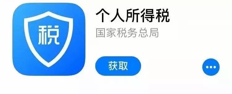如何在个人所得税app设置申报密码,个人所得税app奖金单独申报怎么弄