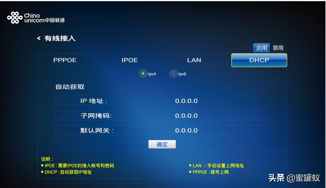 海信电视怎么连接移动机顶盒教程,海信电视连接机顶盒怎么操作
