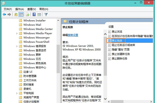 win8鼠标不能拖动文件,win8鼠标移动到角落