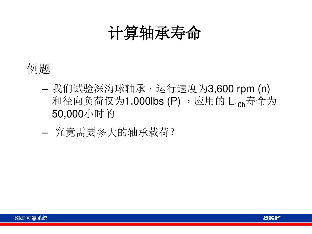 skf轴承官网视频,各类轴承的性能及用途集合长知识