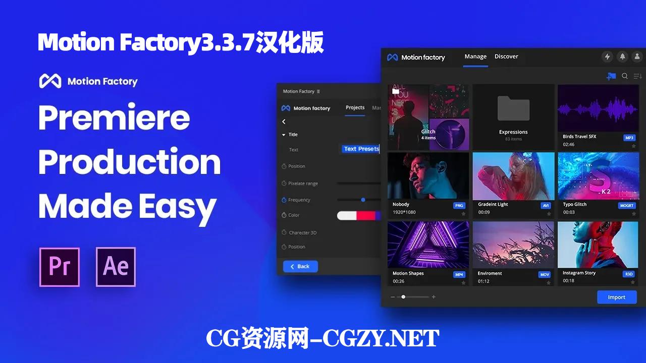ae的motionfactory插件怎么装,ae脚本motionfactory