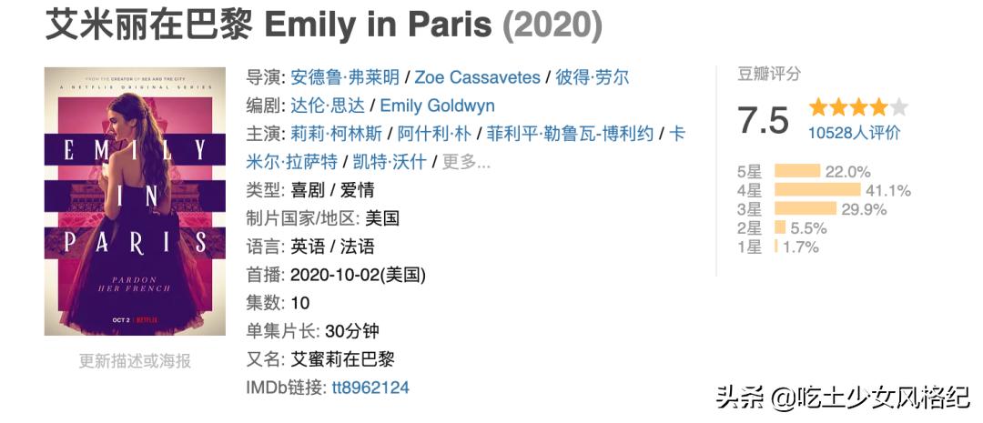 这部把贾玲送上热搜的美剧,让法国人吵翻了天