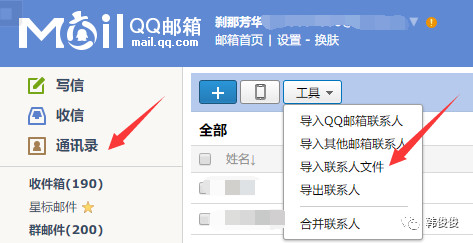 怎么批量编辑联系人导入手机,如何批量导入联系人到手机