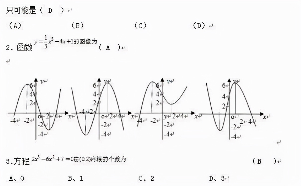 2021高三数学必考知识点复习,高三数学第一题复数