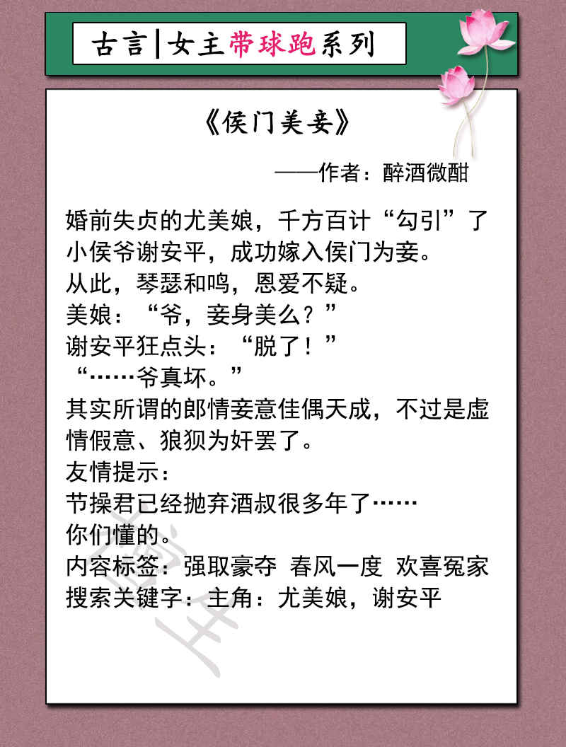 六本女主带球跑古言:《以身饲龙》《质女》《初笺》太子命苦追妻