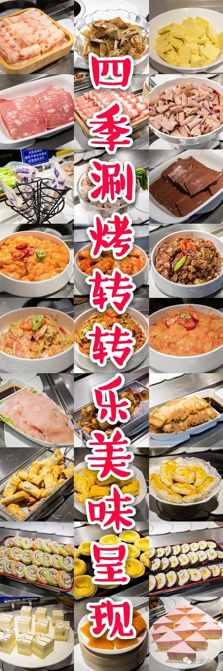 太原涮烤一体自助餐厅有哪些,自助餐太原涮烤自助