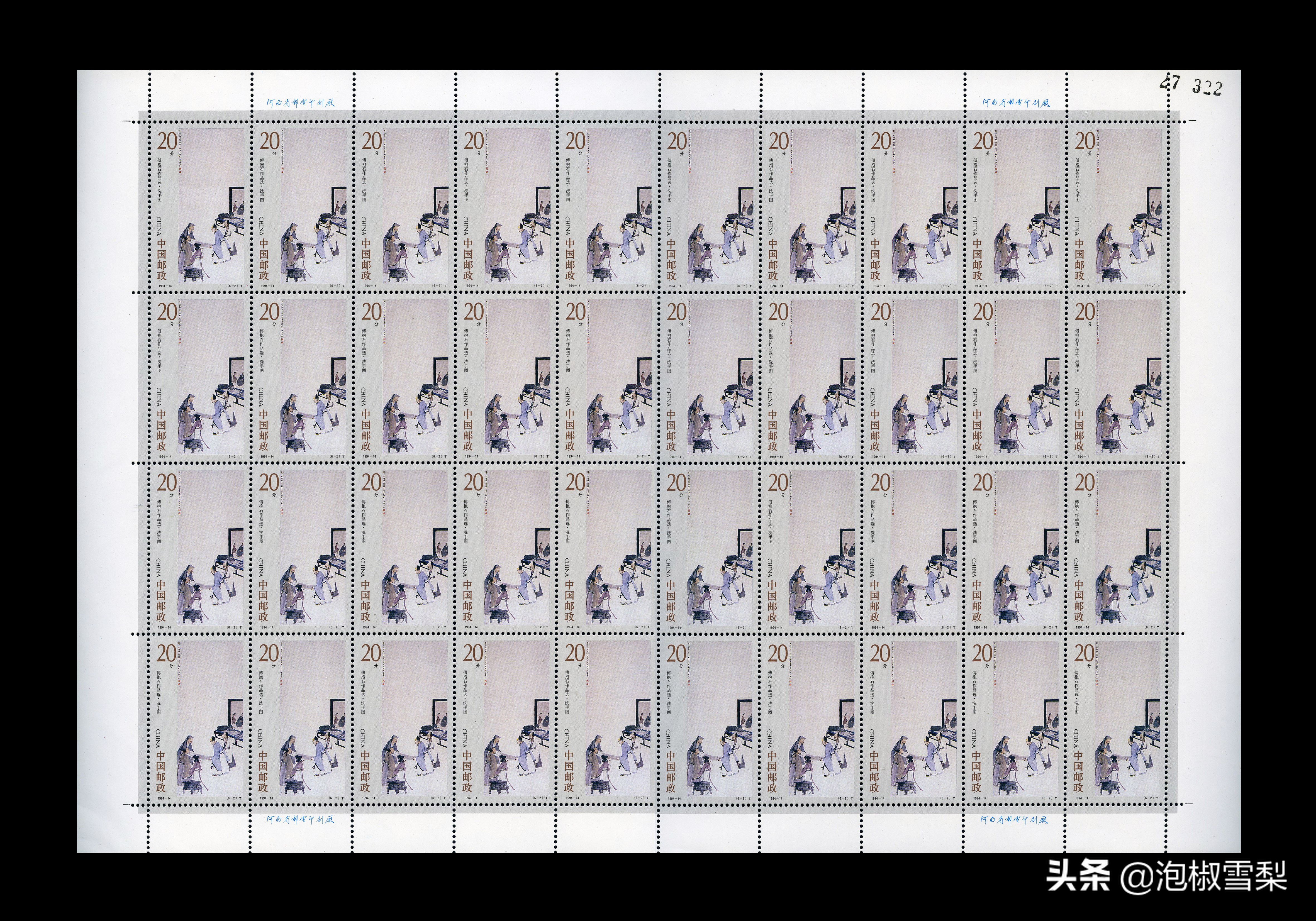 1994昭君出塞邮票,1994年黄埔军校邮票多少钱一张