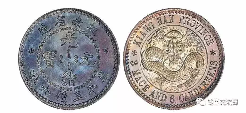 我们不眼红不羡慕，真的！这样的钱币看看就好了