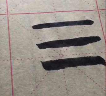 零基础怎么学软笔,没老师