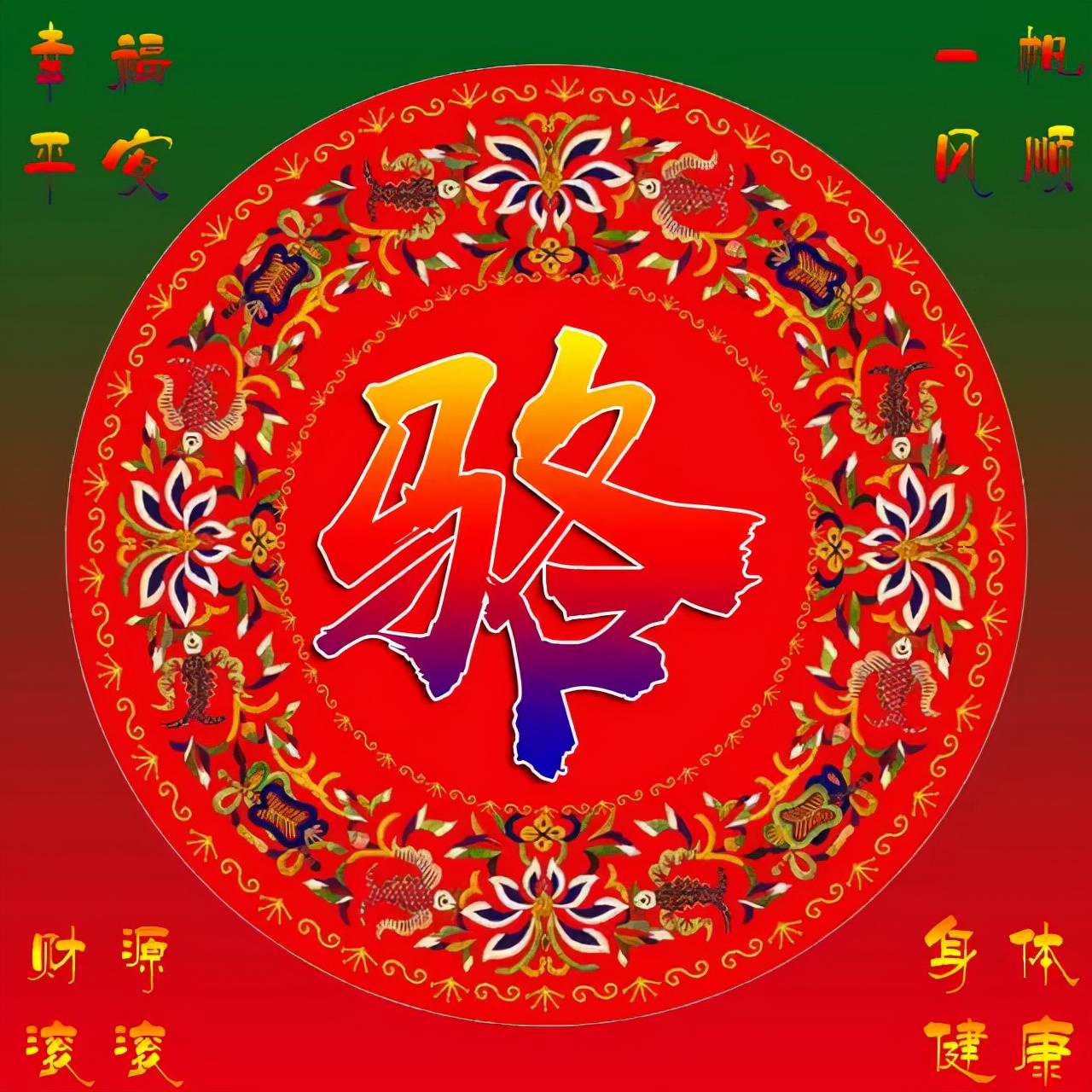 珠宝翡翠艺术字体,翡翠字体图片欣赏