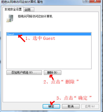 win7关闭局域网共享怎么办,win7如何设置共享网络
