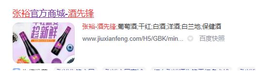 张裕销量下滑的原因,酒先锋张裕旗下官方商城