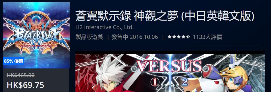 「折扣」节日限定，低至1折，体育类与格斗对战类史低游戏一览