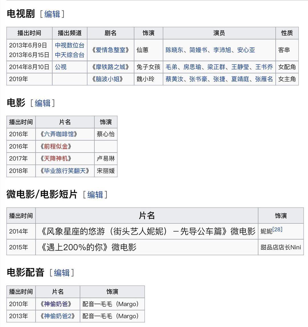 欧阳娜娜姐姐被骂上热搜：这一次，她终于用光了所有运气……