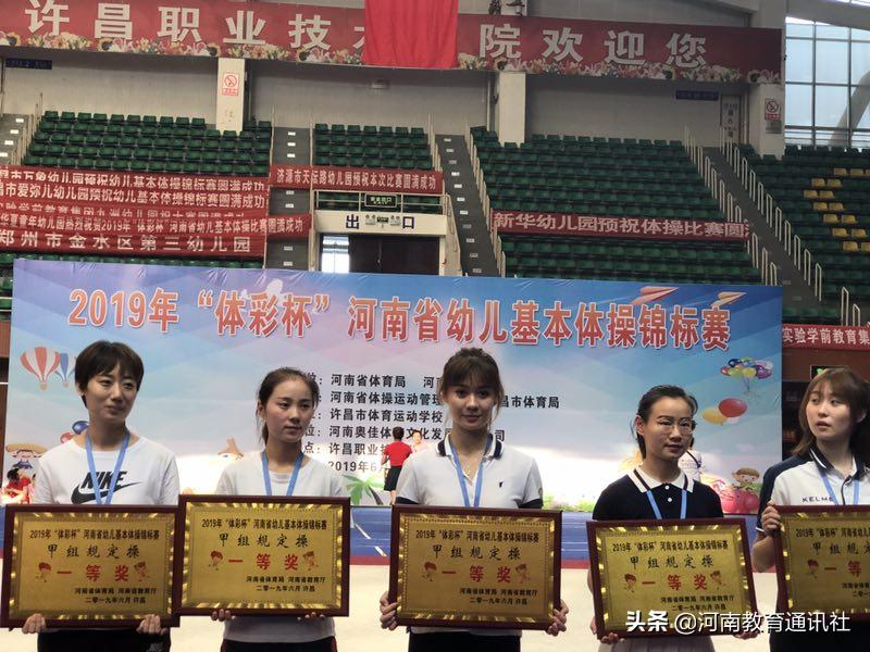 驻马店体操比赛,2018驻马店实验幼儿园体操表演