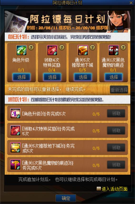 DNF：8.11版本更新送春节宠物和技能宝珠，史诗神话爆率增加