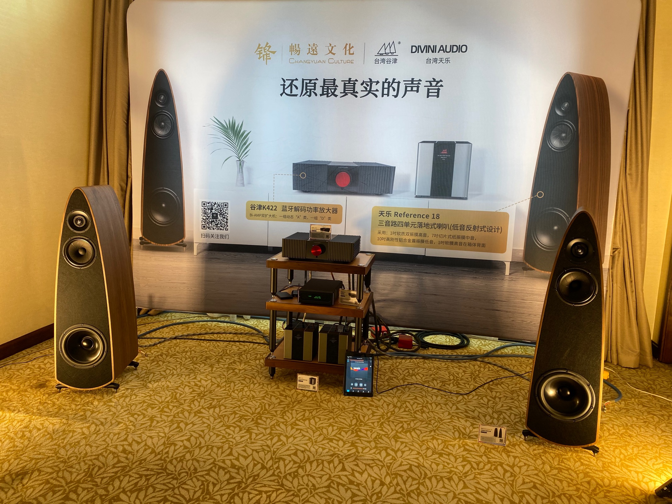 广州2024年音响唱片展时间表,2023广州国际唱片音响展开幕式