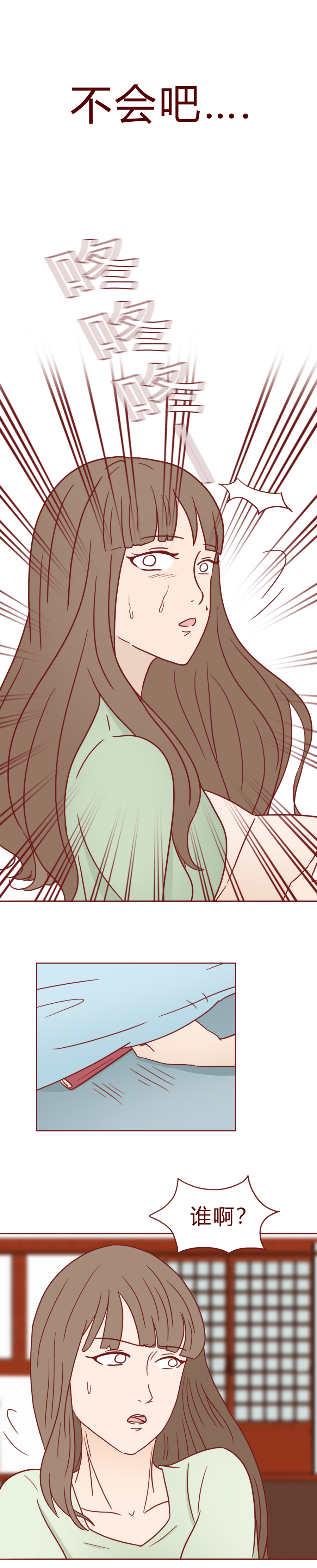 男女恋爱人性漫画,可以看穿女人的人性漫画