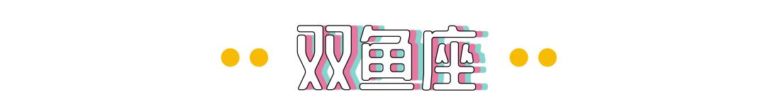 12月星象变化看十二星座运势,日运1208星象及十二星座运势解析