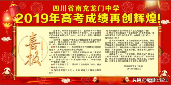 南充龙门中学好不好,选择集贤中学的六大理由