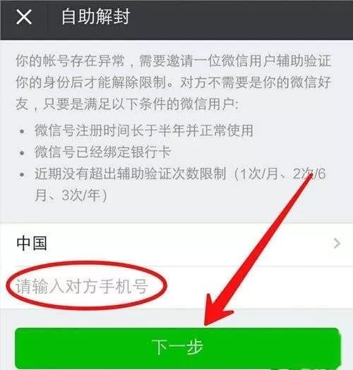 微信解封用途及解封原因,微信解封的机制